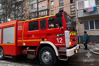 Криворожские чрезвычайники потушили пожар в квартире