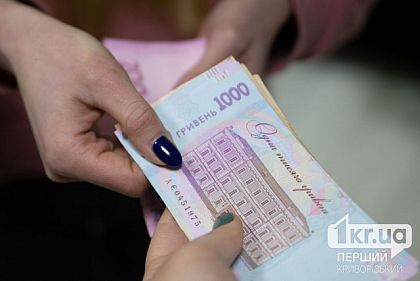 Около 9 тысяч жителей Днепропетровщины получили «зимние» выплаты