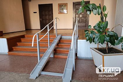 В Кривом Роге можно получить материальную помощь на установку пандуса