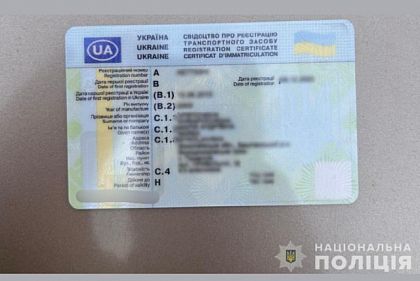 Криворожские полицейские задержали мужчину с поддельным водительским удостоверением