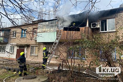 У Кривому Розі сталася пожежа через електронну сигарету