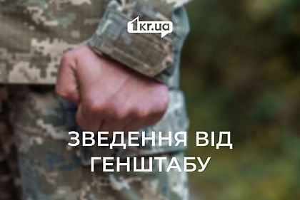 Протягом доби на фронті відбулось 52 бойових зіткнення