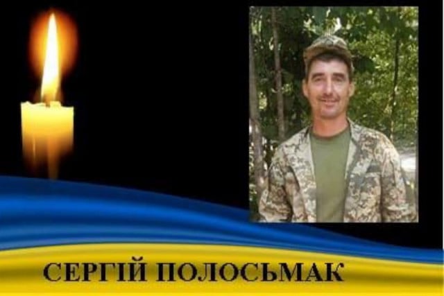 Під час виконання бойового завдання загинув Герой з Криворіжжя Сергій Полосьмак