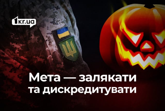 Росіяни використали підроблене оголошення для дискредитації української мобілізації