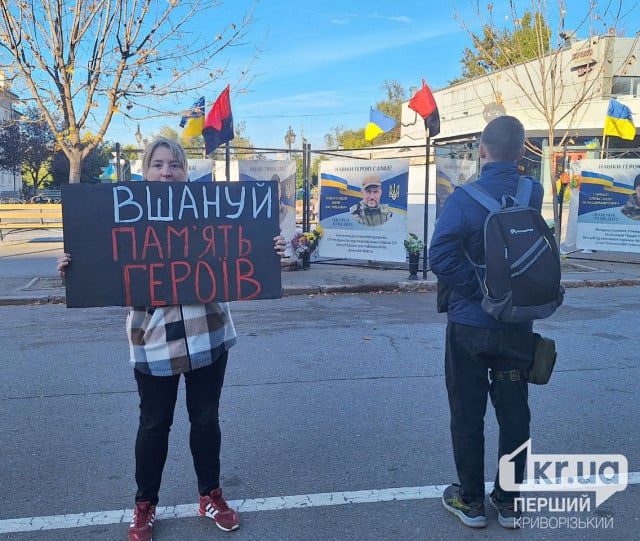 «Ми називаємо її хвилина пам`яті»: на проспекті Поштовому в Кривому Розі вшанували загиблих Героїв