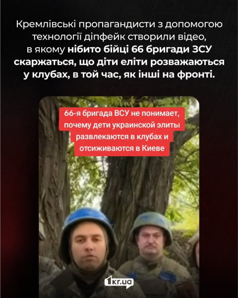 Изображение фейкового видео с украинскими военными, созданного кремлевскими пропагандистами для распространения дезинформации о ВСУ.