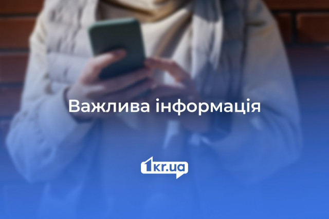 В Генштабі пояснили, чому в мобільних телефонах під час тривог стаються збої