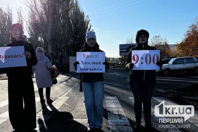 7 ноября криворожане провели минуту молчания на микрорайоне Ингулец