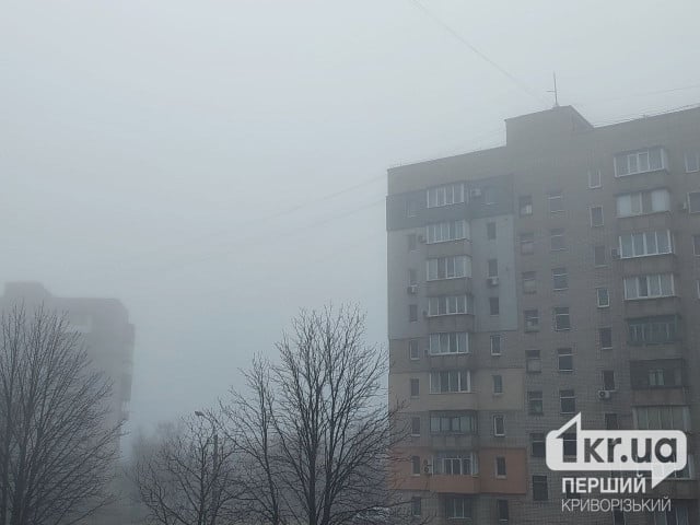 Туман у Кривому Розі: водіїв закликають бути уважними через погану видимість на дорогах