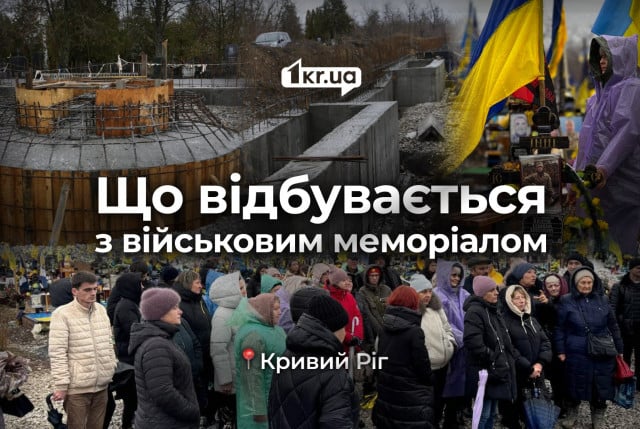 «Скільки можна?»: рідні загиблих військових знову звертаються до влади Кривого Рогу