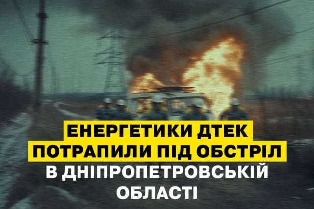 На Дніпропетровщині окупанти атакували дроном енергетиків під час ремонту мережі