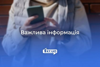 В Генштабе объяснили, почему в мобильных телефонах во время тревог происходят сбои