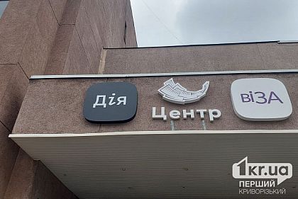 В октябре вебпортал криворожского Центра «Виза» посетили жители 28 стран мира