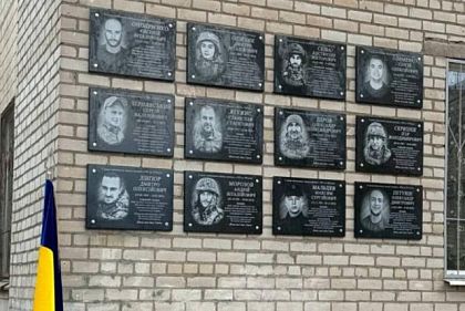На фасаде криворожской гимназии №32 открыли 2 мемориальные доски павшим Героям