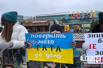 Криворожане вышли на еженедельную мирную акцию в поддержку военнопленных