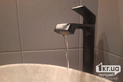 Где в Саксаганском районе Кривого Рога нет воды 13 ноября