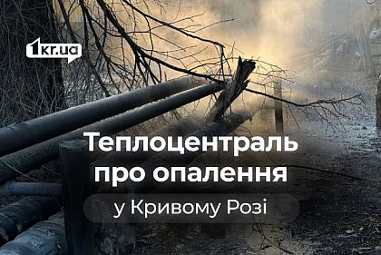Долги и арест счетов: Теплоцентраль объяснила проблему задержки отопления