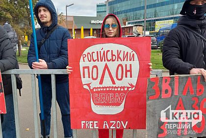 Без вести пропавший два года: криворожане вышли на еженедельную акцию в поддержку военнопленных