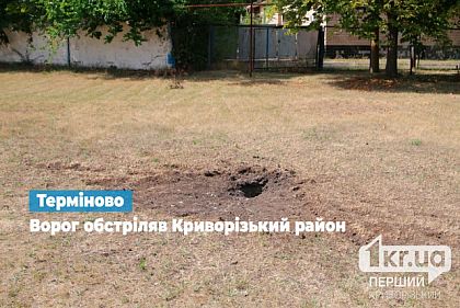 19 ноября российские оккупанты атаковали Криворожье