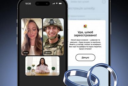 Брак онлайн: в Украине через Дію поженились более 1000 пар