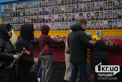 В Кривом Роге провели акцию памяти ко Дню Достоинства и Свободы