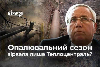 Не Теплоцентралью единой: отопления в Кривом Роге нет и у абонентов Теплосети, - опрос