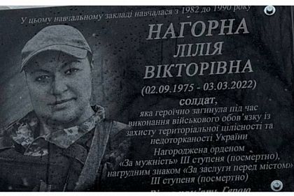 В Кривом Роге открыли мемориальную доску павшей боевой медсестре Лилии Нагорной