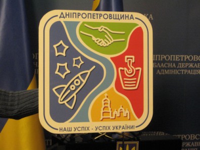 Новый логотип Днепропетровской области презентуют на Совете регионов Украины