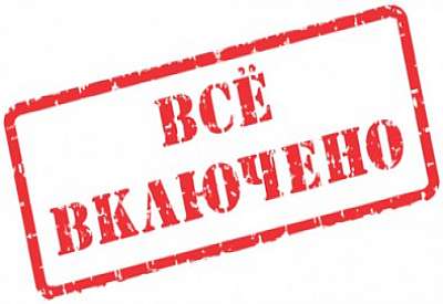 Ростуризм выступил за систему все включено на российских курортах