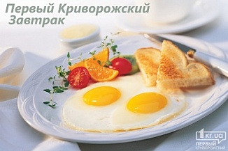 «Первый Криворожский Завтрак». Омлет с баклажанами