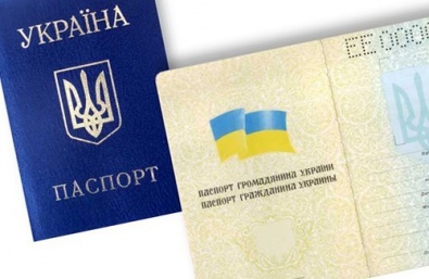 Криворожане могут оформить паспорт гражданина Украины по новому адресу
