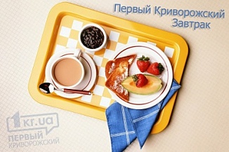 «Первый Криворожский Завтрак». Оладьи с апельсином
