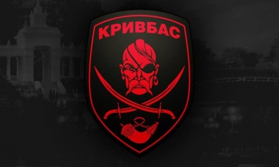 У батальона «Кривбасс» появился свой шеврон