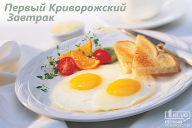 «Первый Криворожский Завтрак». Омлет с помидорами и зеленью