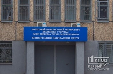 В Кривом Роге в Донецкий национальный университет поступили 92 студента