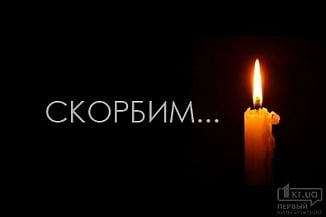 Завтра Кривой Рог простится с погибшим в зоне АТО Евгением Мельничуком