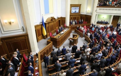 Верховная Рада приняла бюджет - 2015