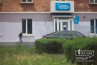 В Кривом Роге неизвестные обрисовали офис Долгинцевской районной организации Партии регионов