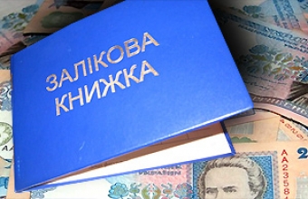Преподаватель КНУ погорел на взятке и заплатил штраф 13 000 гривен
