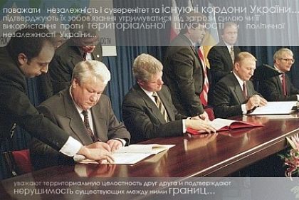 «Будапештский меморандум», «Большой договор»...Какой еще документ может нарушить Россия?