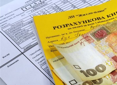 В Украине коммунальные услуги становятся дороже