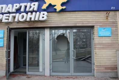 В Днепропетровске разгромили областной офис Партии регионов
