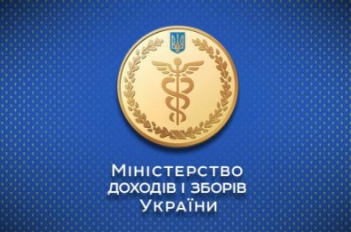 Территориальные органы Миндоходов Днепропетровской области работают в штатном режиме