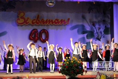 В сотне лучших по Украине: криворожская гимназия №91 отметила юбилей