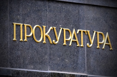 Прокуратура Кривого Рога выявила нарушения требований Закона Украины «Об аренде»