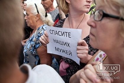 В Кривом Роге родственники окруженных под Иловайском солдат перекрыли Днепропетровское шоссе (ОБНОВЛЕНО)