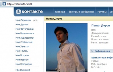 Дуров отказался предоставить ФСБ личные данные руководителей Интернет-сообществ Евромайдана
