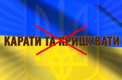 Реформа МВД Украины. Смена названия или всей системы? (Презентация)