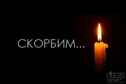 Стало известно о еще одном погибшем в зоне АТО криворожанине - Михаиле Кондратьеве