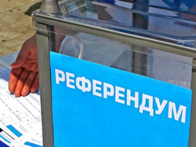 Стали известны вопросы на всеукраинский референдум 25 мая (ОПРОС)
